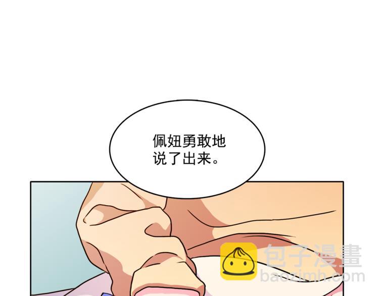 戴假面的女人 - 第2話 幫我找到繪本作者(1/2) - 4