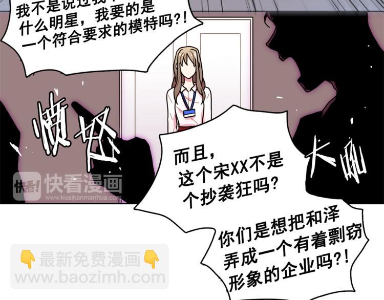 戴假面的女人 - 第2話 幫我找到繪本作者(1/2) - 8