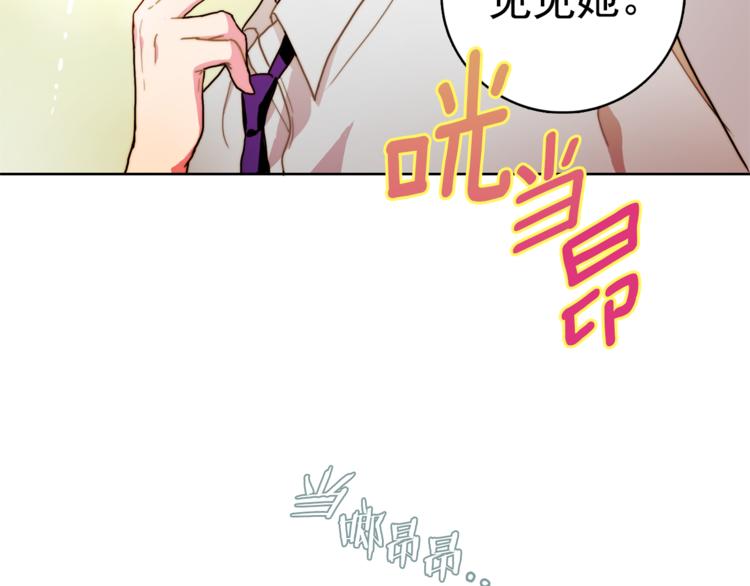 戴假面的女人 - 第2話 幫我找到繪本作者(2/2) - 7