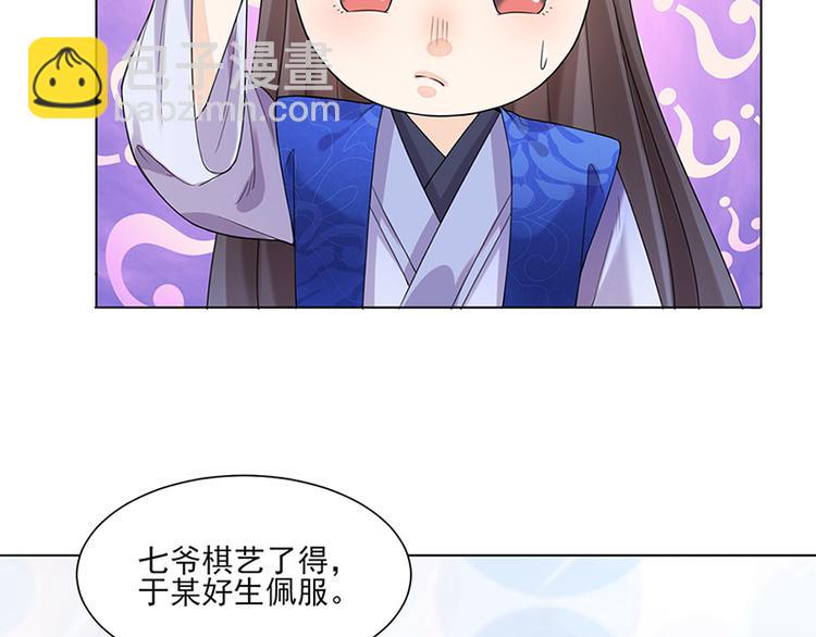 第12话：受邀绝艺赛(1/2)-第12话