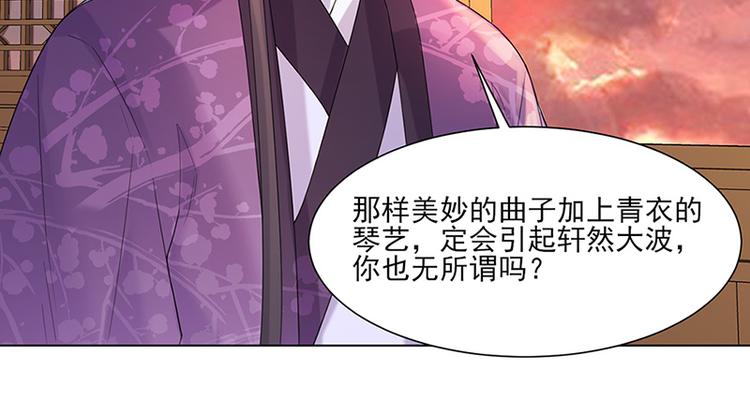 第12话：受邀绝艺赛(1/2)-第12话