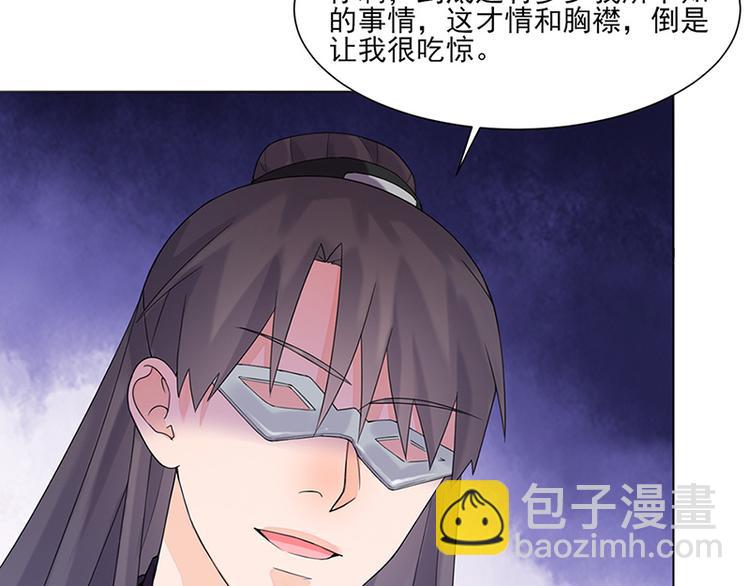 第12话：受邀绝艺赛(1/2)-第12话