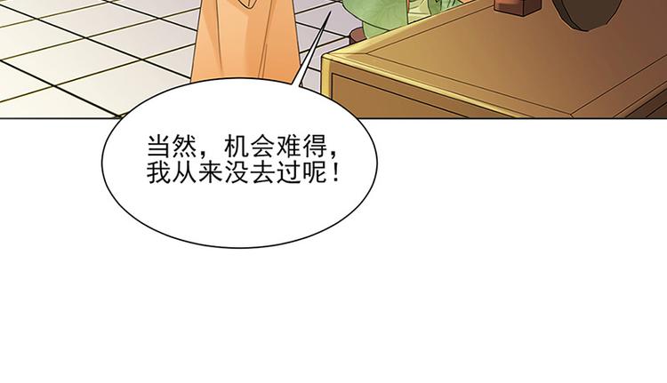 第12话：受邀绝艺赛(1/2)-第12话