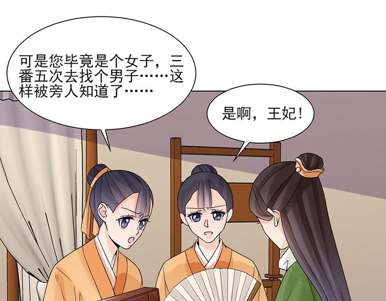 第12话：受邀绝艺赛(1/2)-第12话