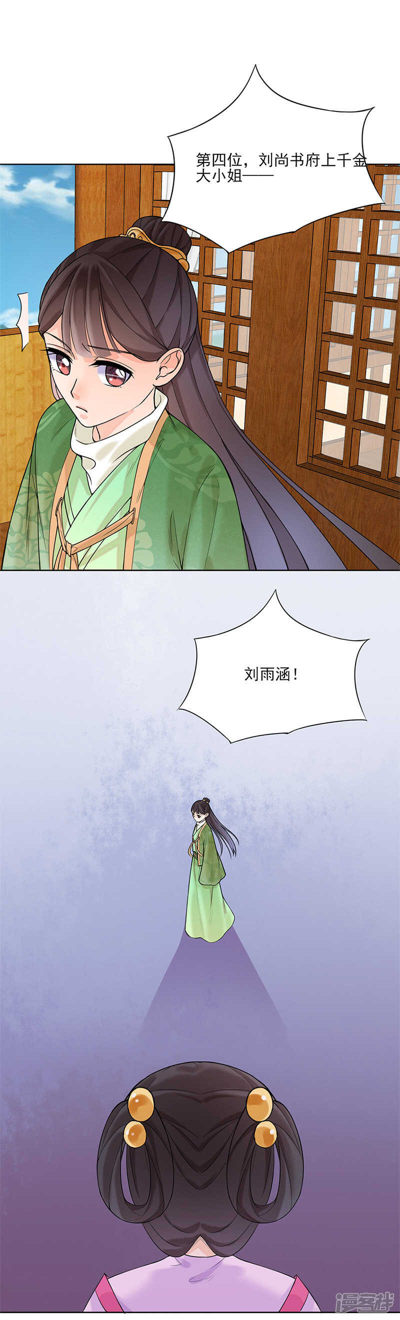 第14话：旧识？-第14话