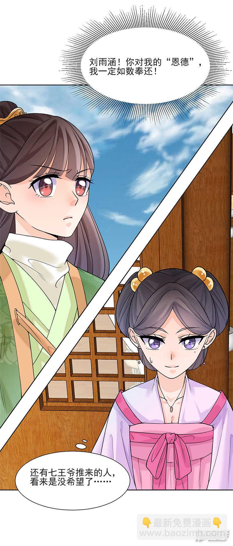 第14话：旧识？-第14话