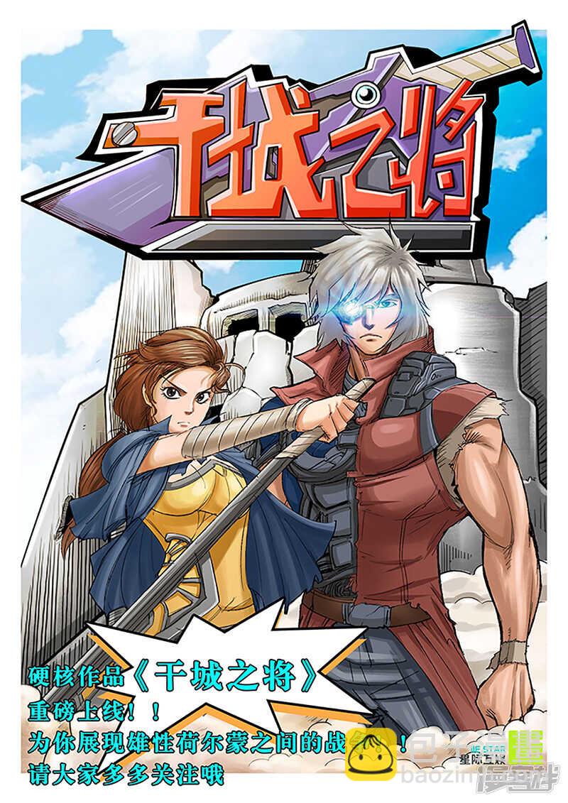 第14话：旧识？-第14话