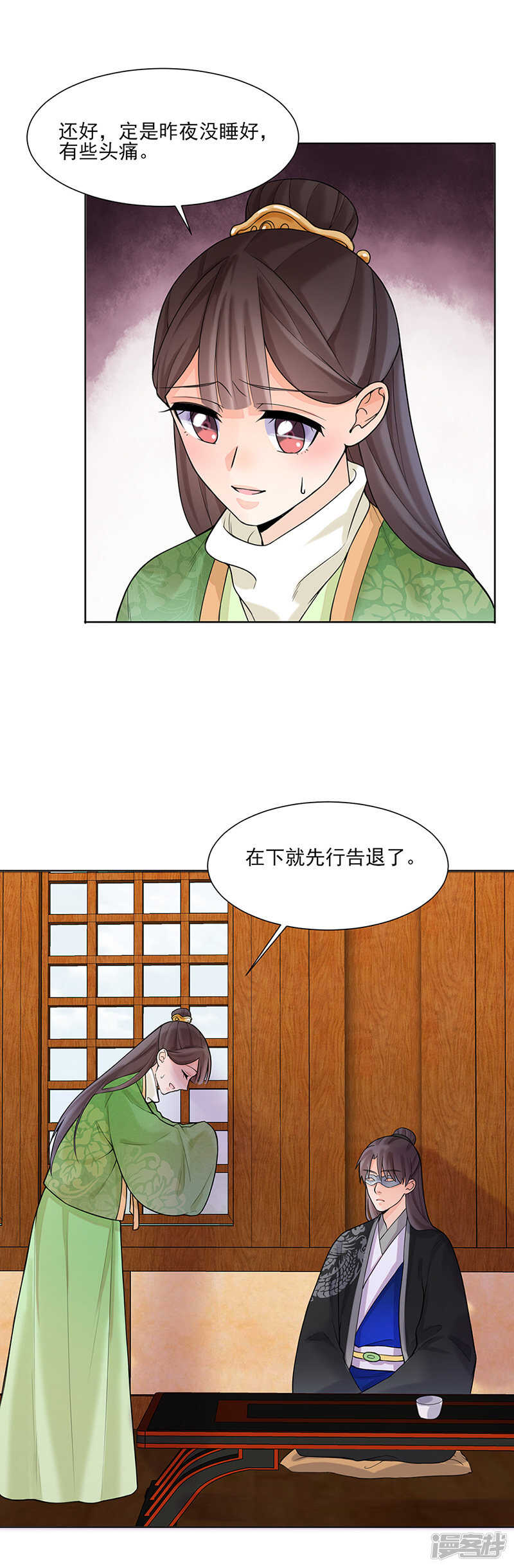 第14话：旧识？-第14话