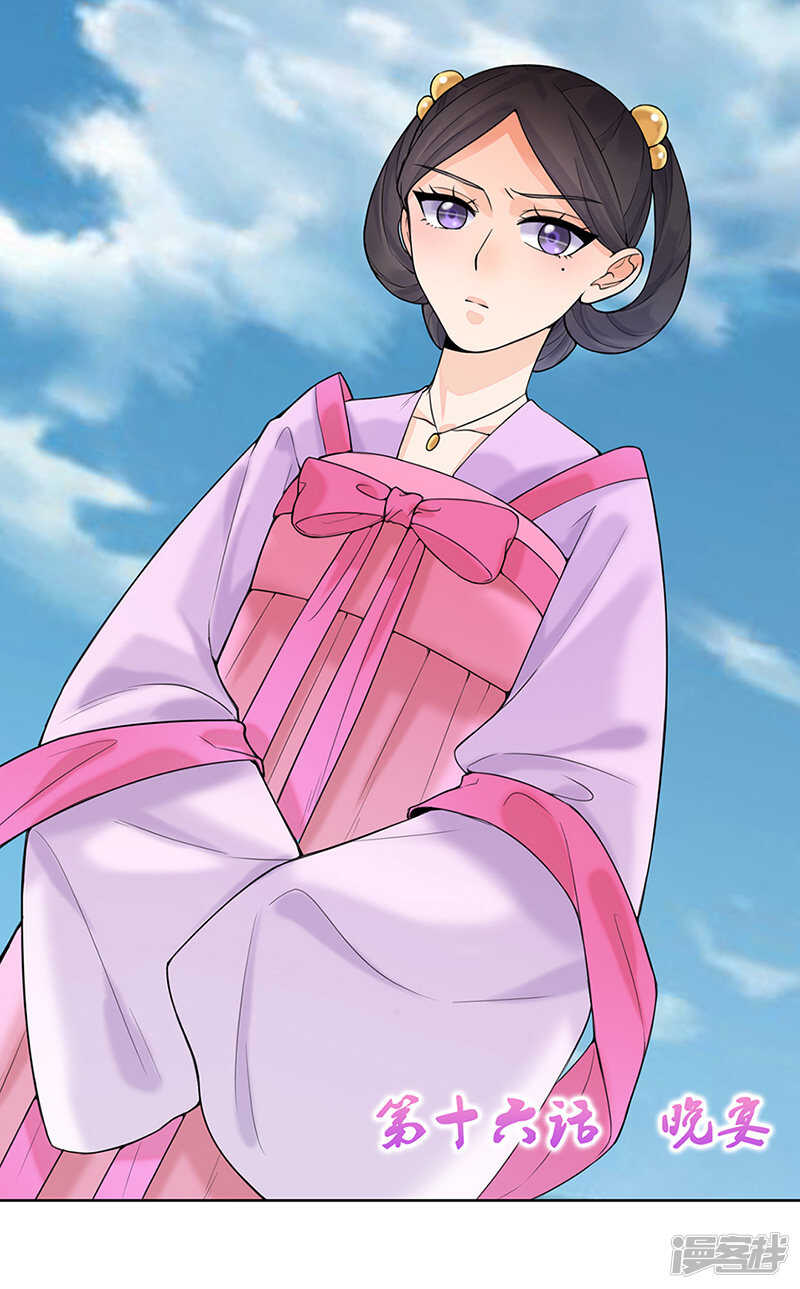 第16话：晚宴-第16话