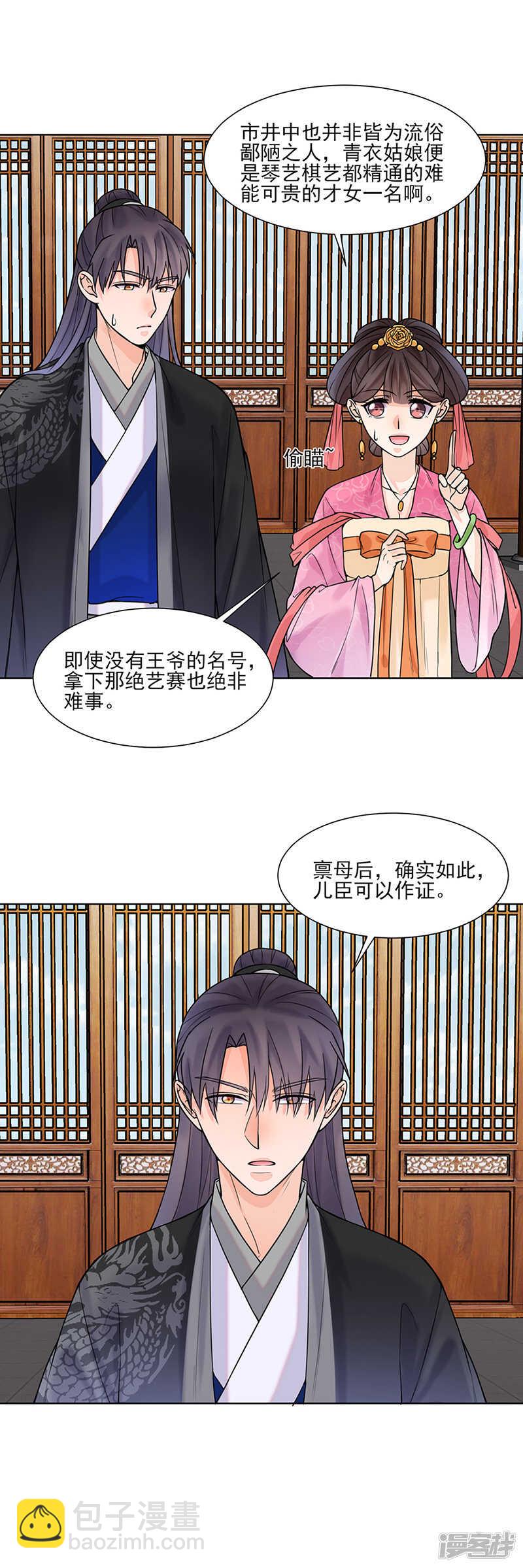 第16话：晚宴-第16话