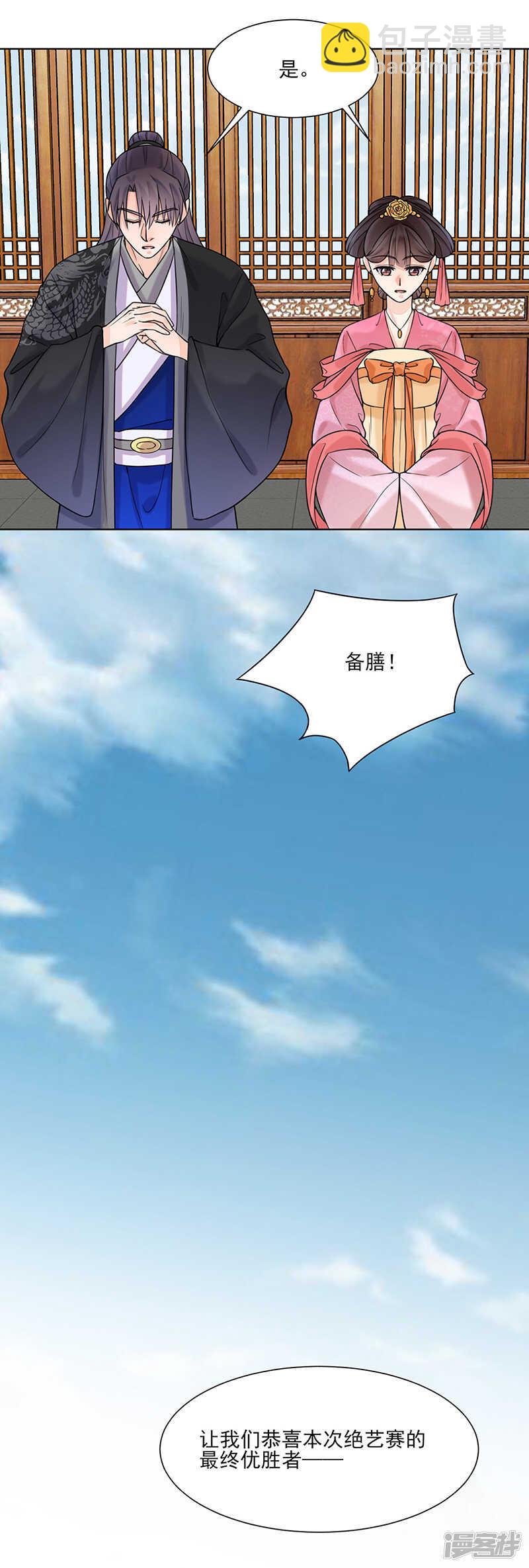 第16话：晚宴-第16话