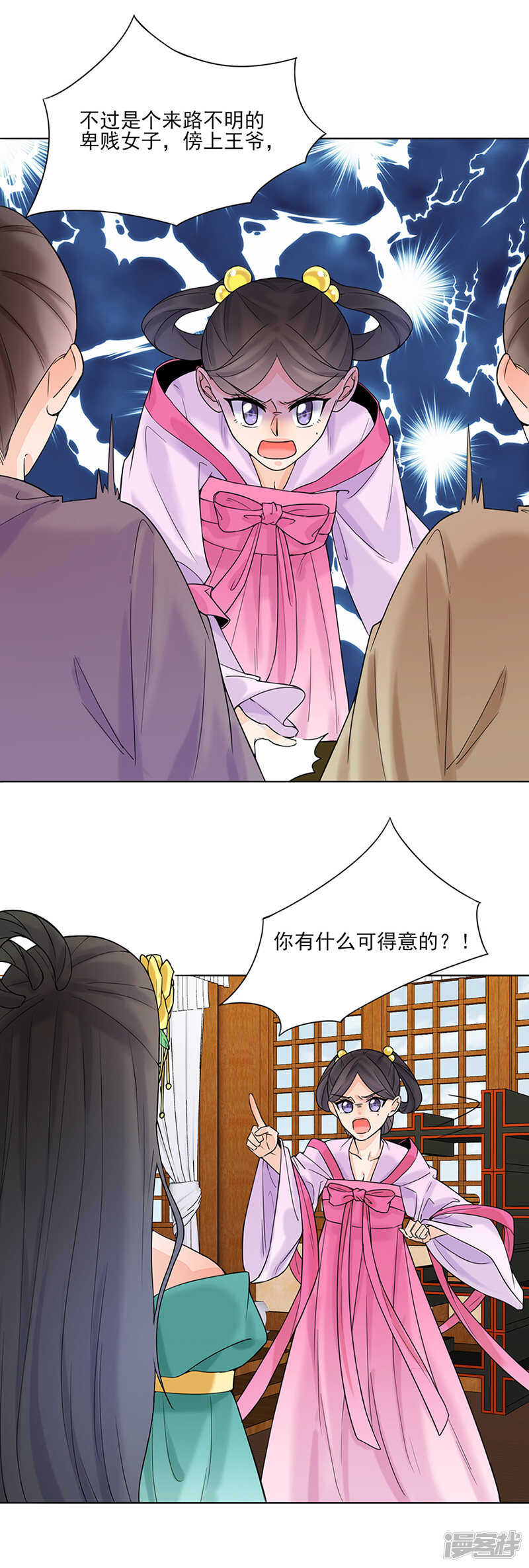 第16话：晚宴-第16话