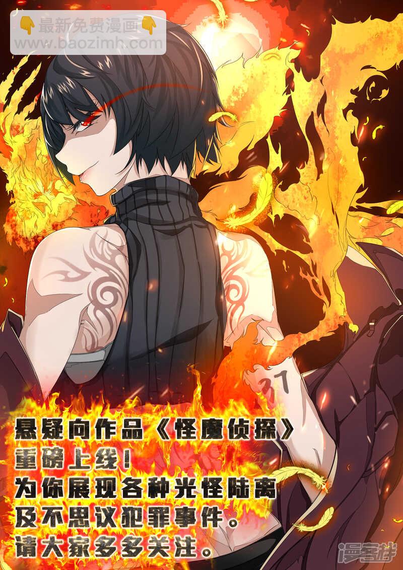 第16话：晚宴-第16话