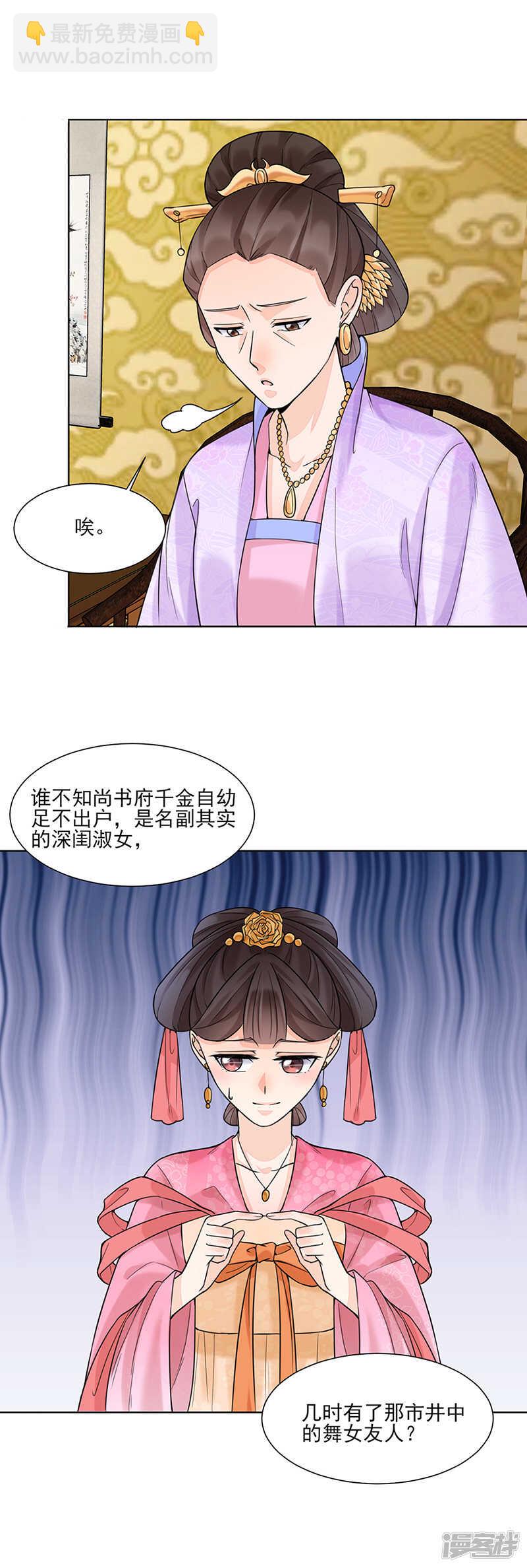 第16话：晚宴-第16话