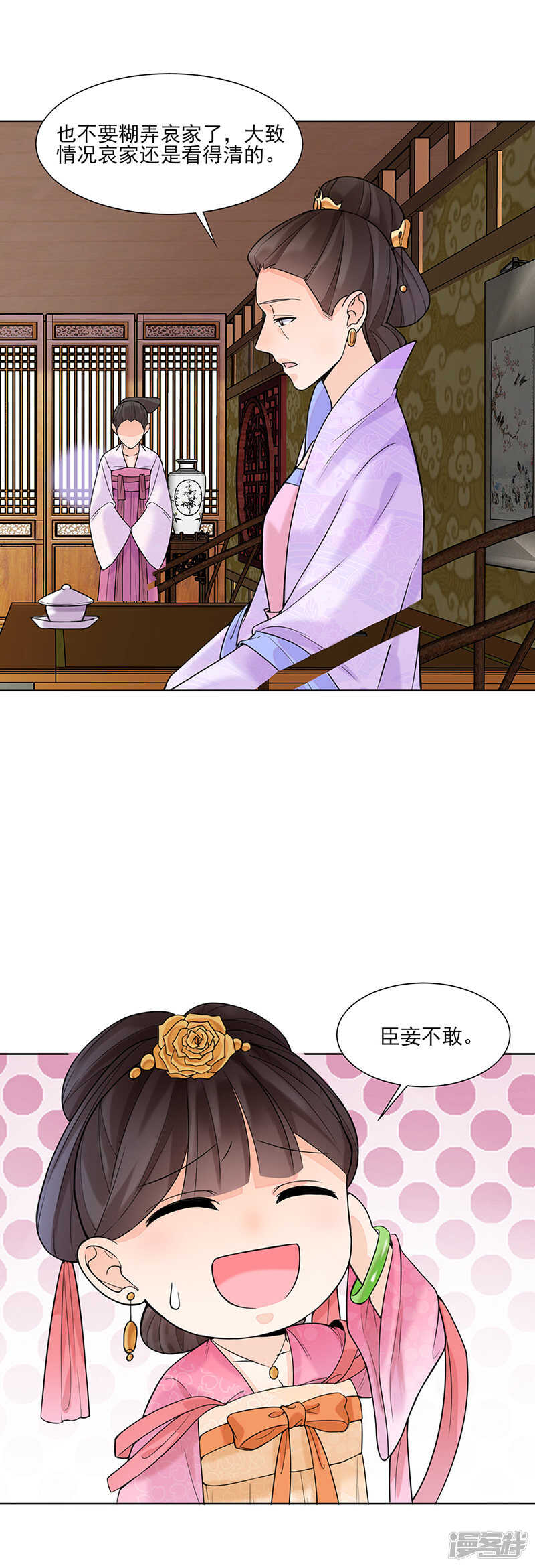 第16话：晚宴-第16话