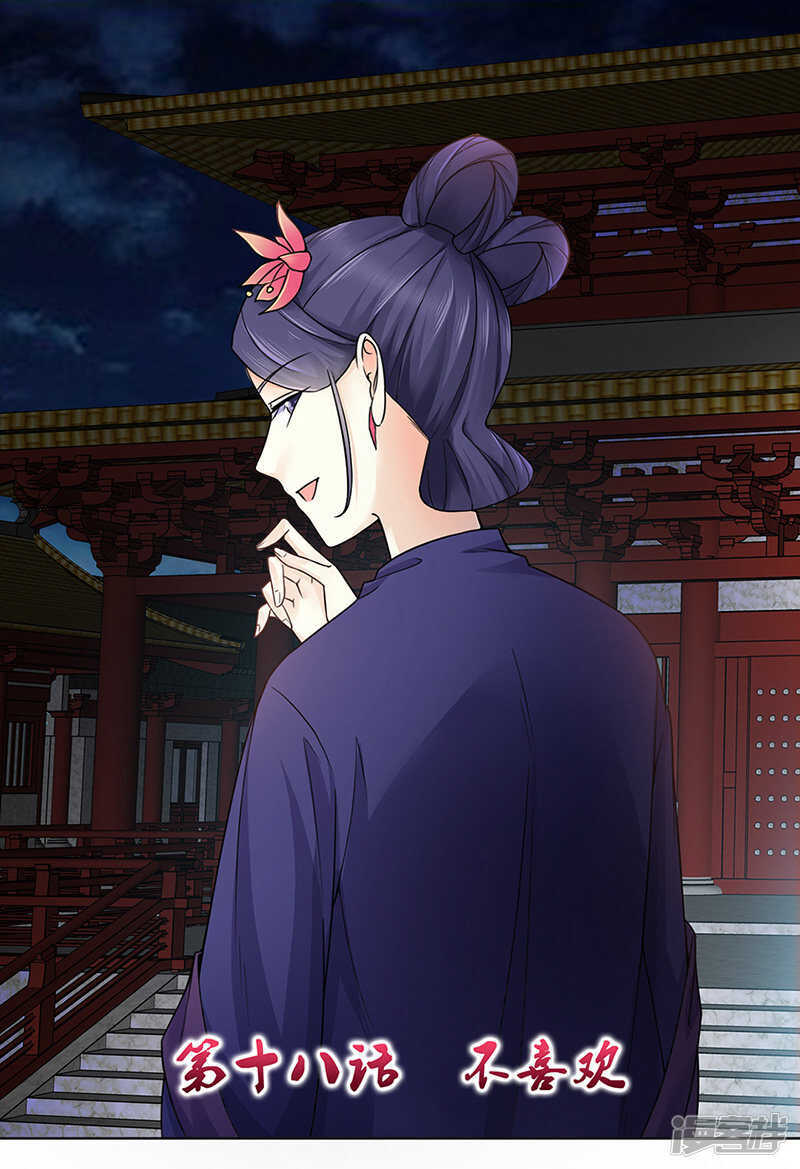 第18话：不喜欢-第18话