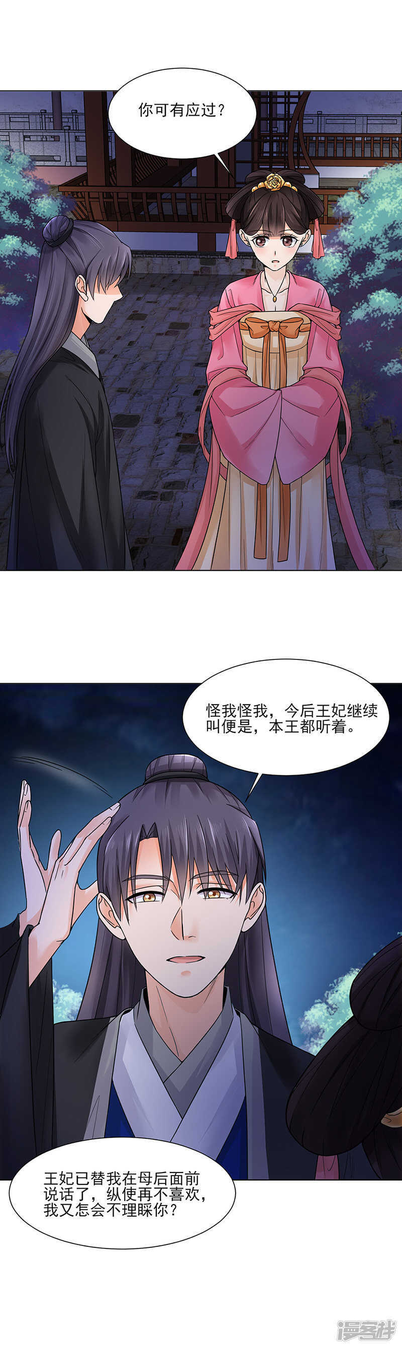 第18话：不喜欢-第18话