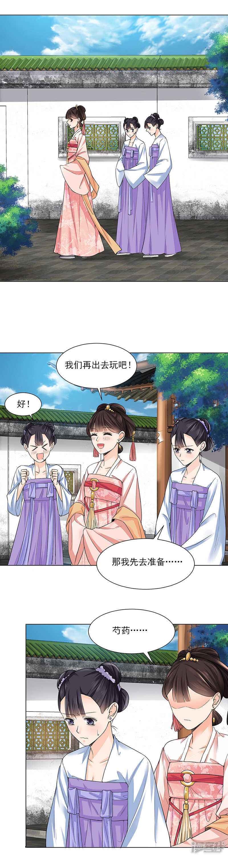 第20话：姐妹-第20话