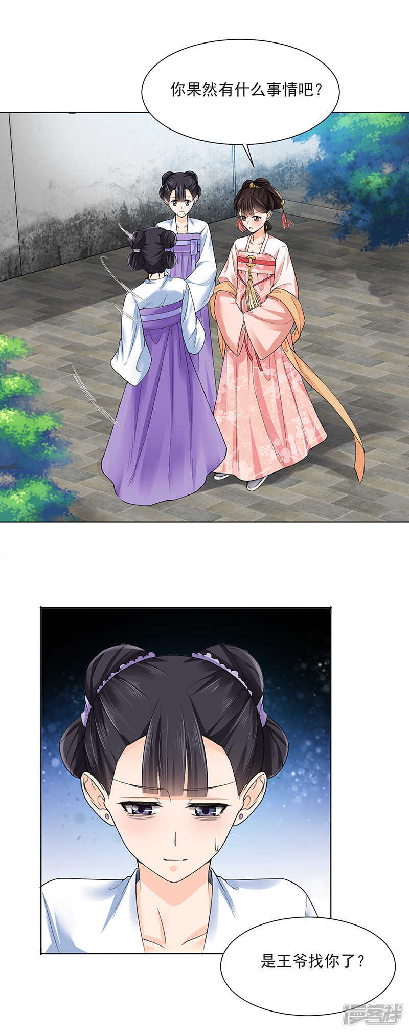 第20话：姐妹-第20话