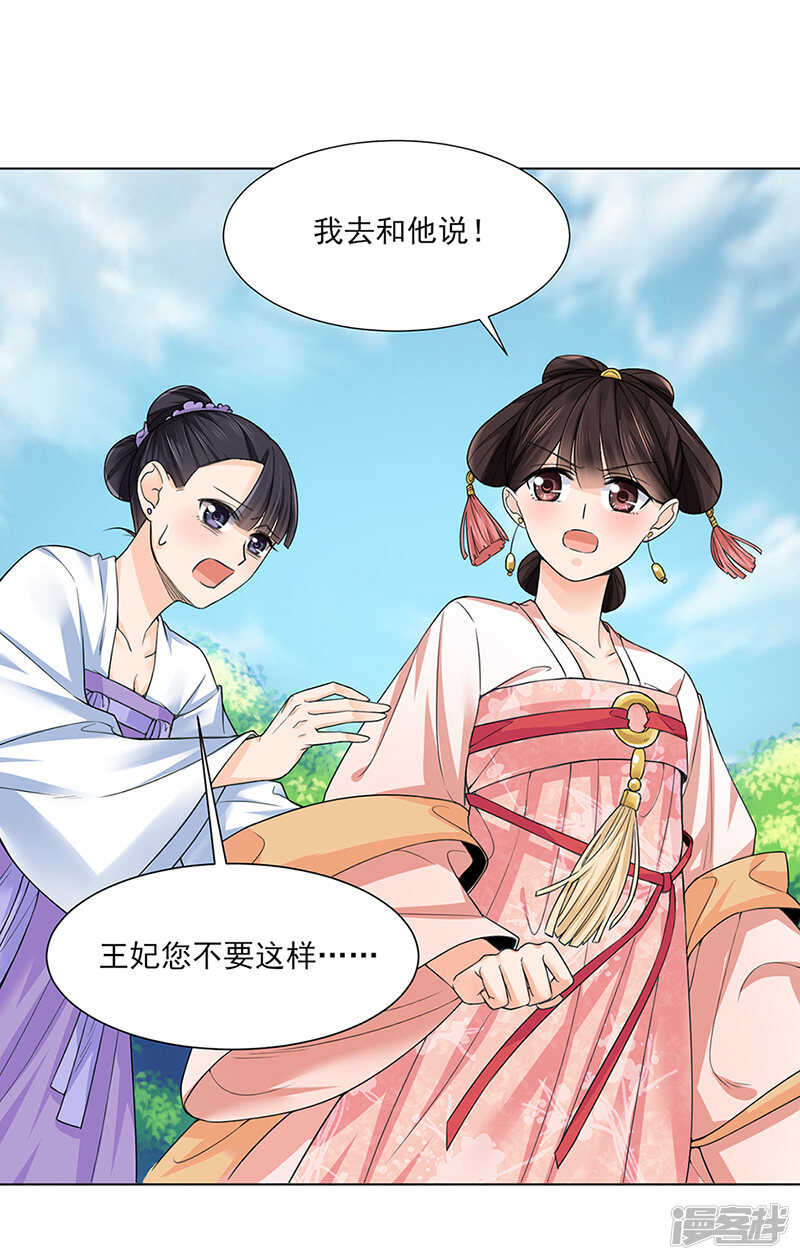 第20话：姐妹-第20话