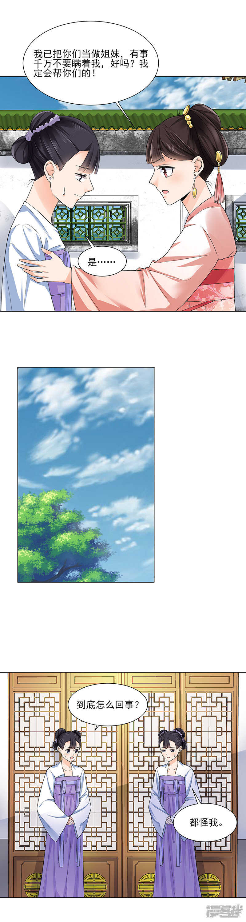 第20话：姐妹-第20话