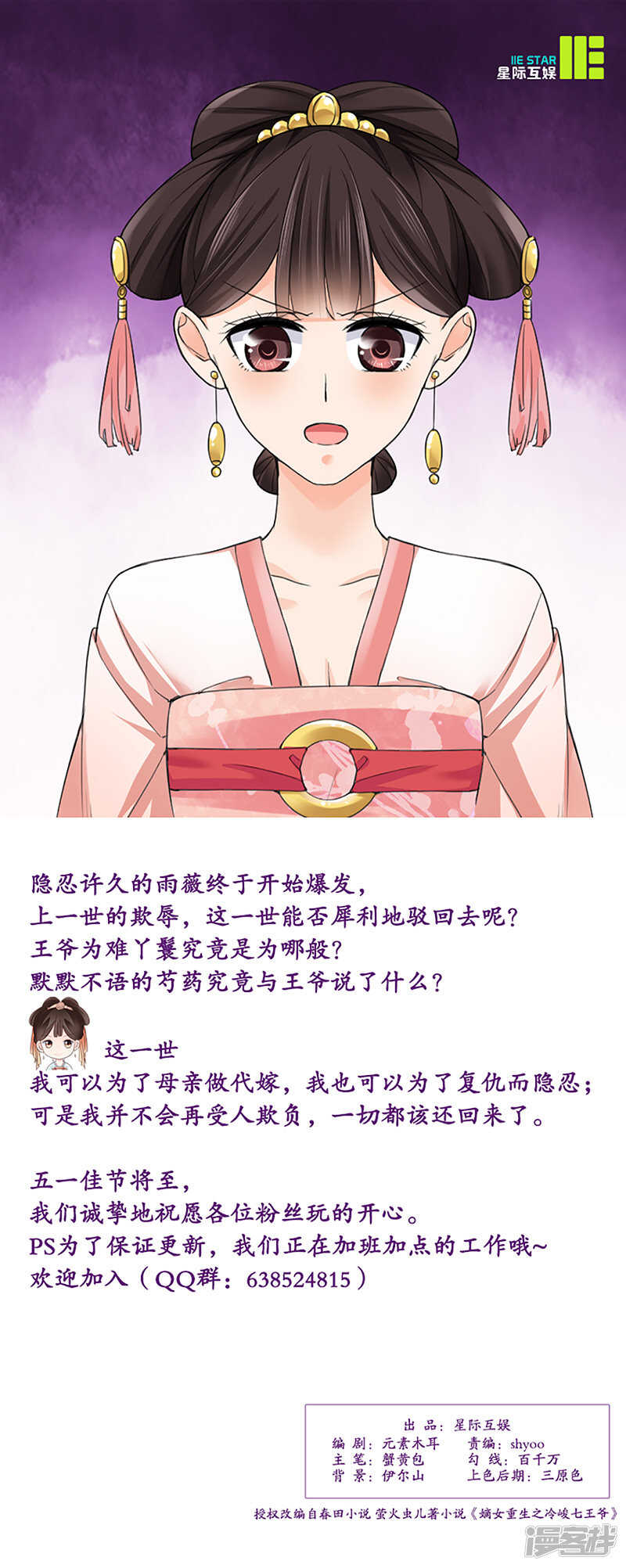 第20话：姐妹-第20话