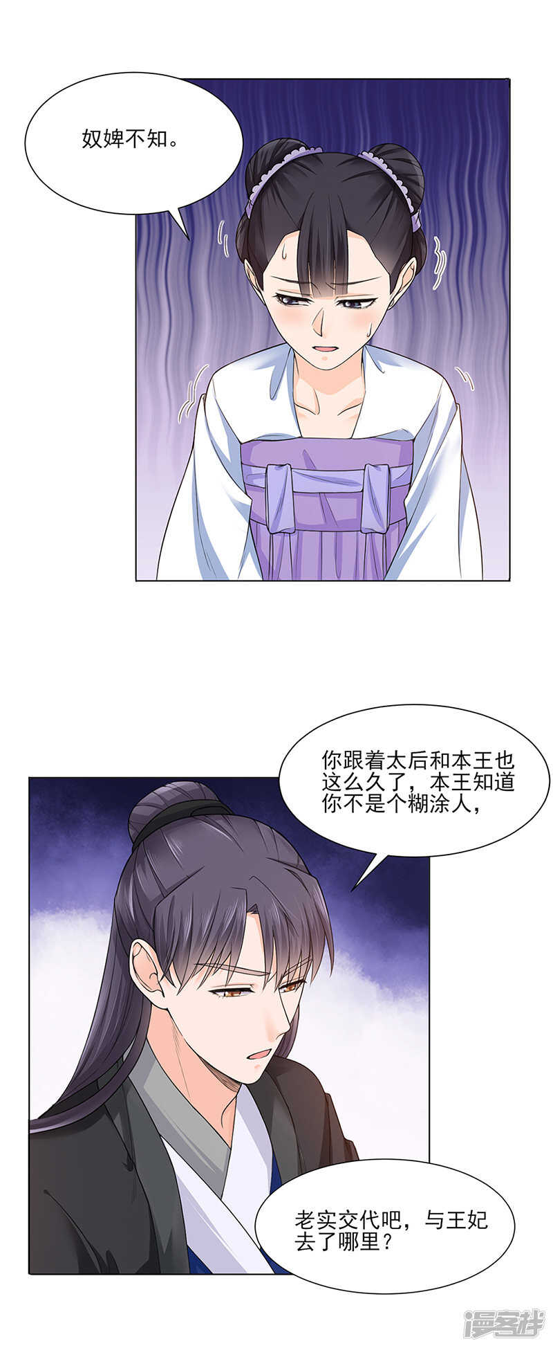 第20话：姐妹-第20话