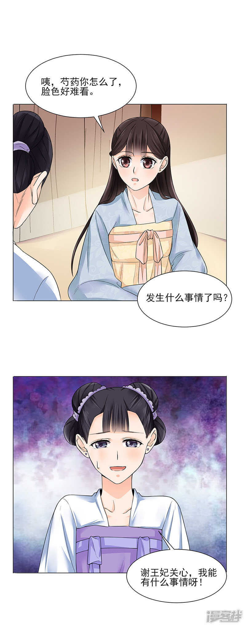 第20话：姐妹-第20话