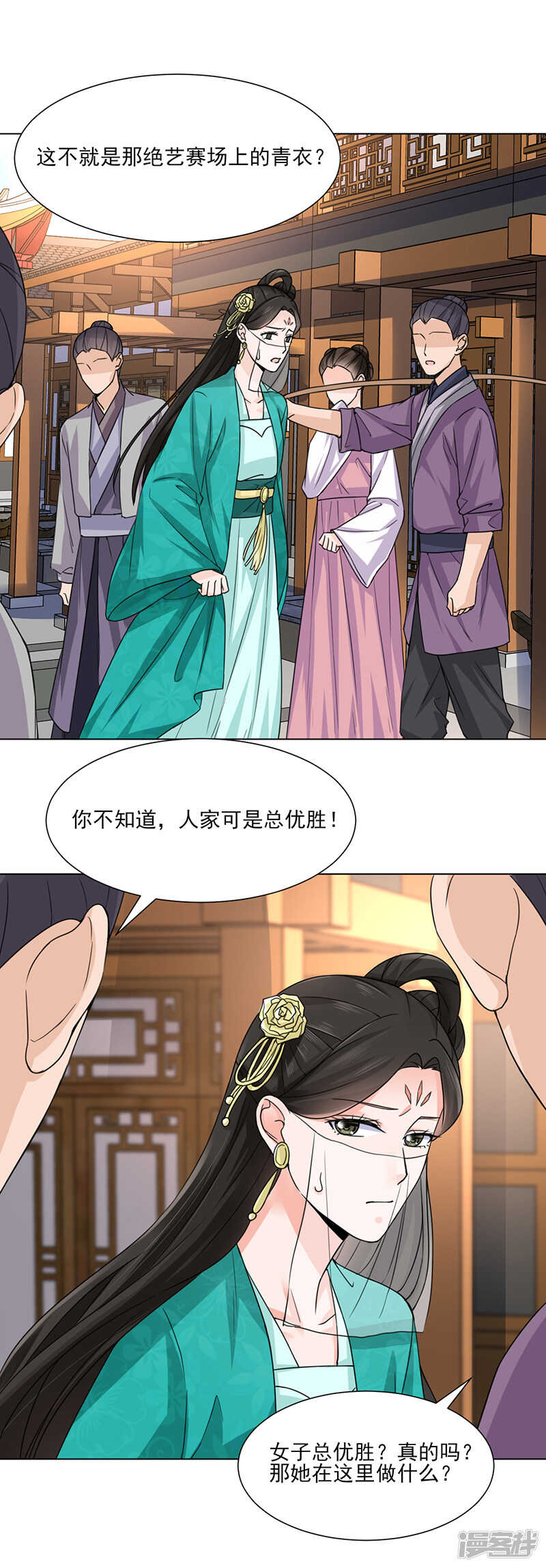 第22话：青衣求见-第22话