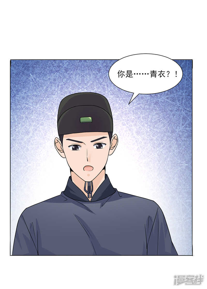 第22话：青衣求见-第22话