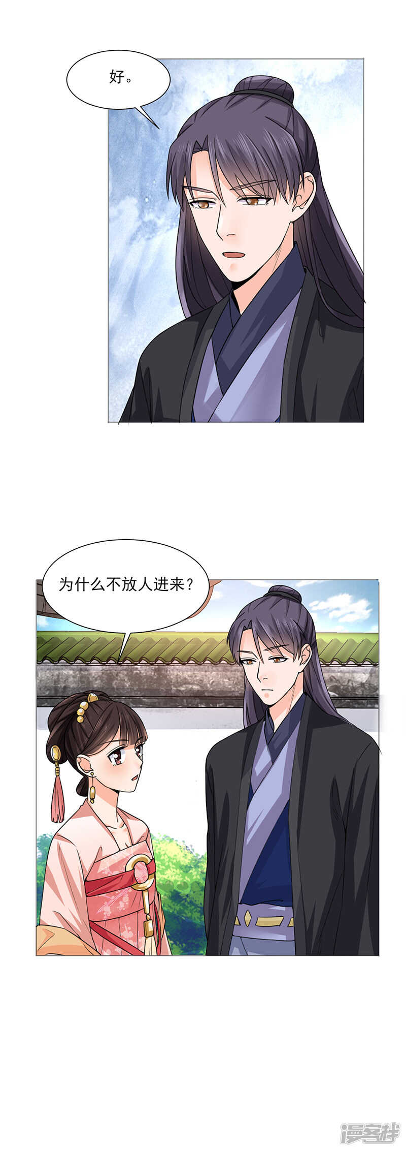 第22话：青衣求见-第22话