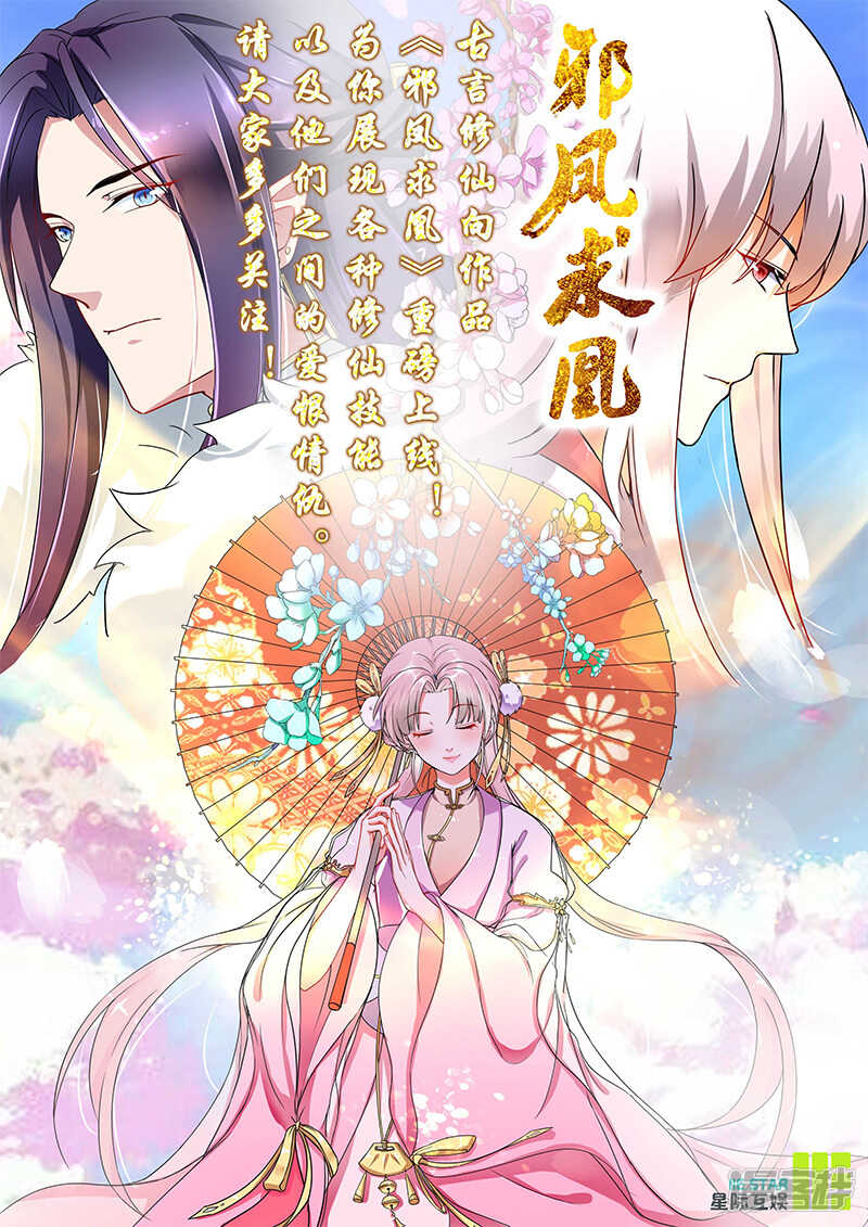 第22话：青衣求见-第22话