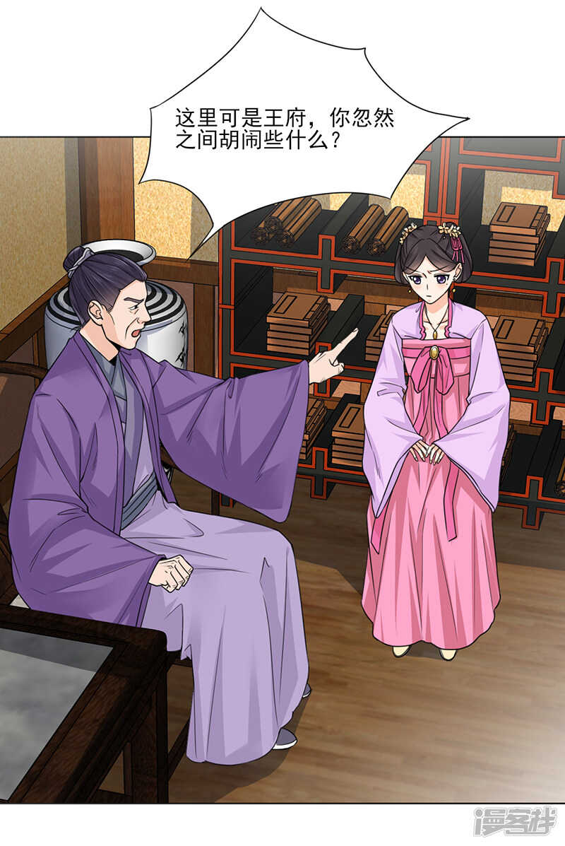 第22话：青衣求见-第22话