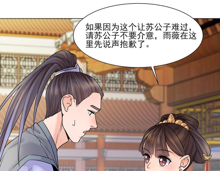 第26话：散心(1/2)-第26话