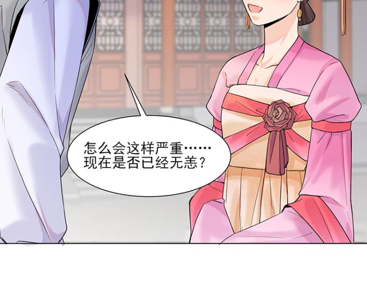 第26话：散心(1/2)-第26话