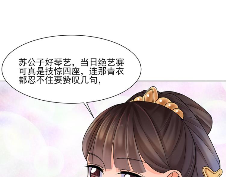 第26话：散心(1/2)-第26话