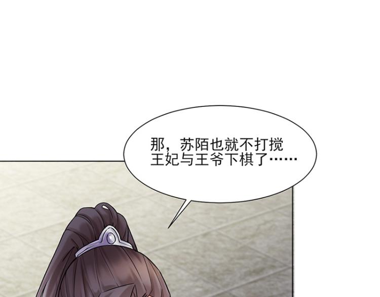 第26话：散心(1/2)-第26话