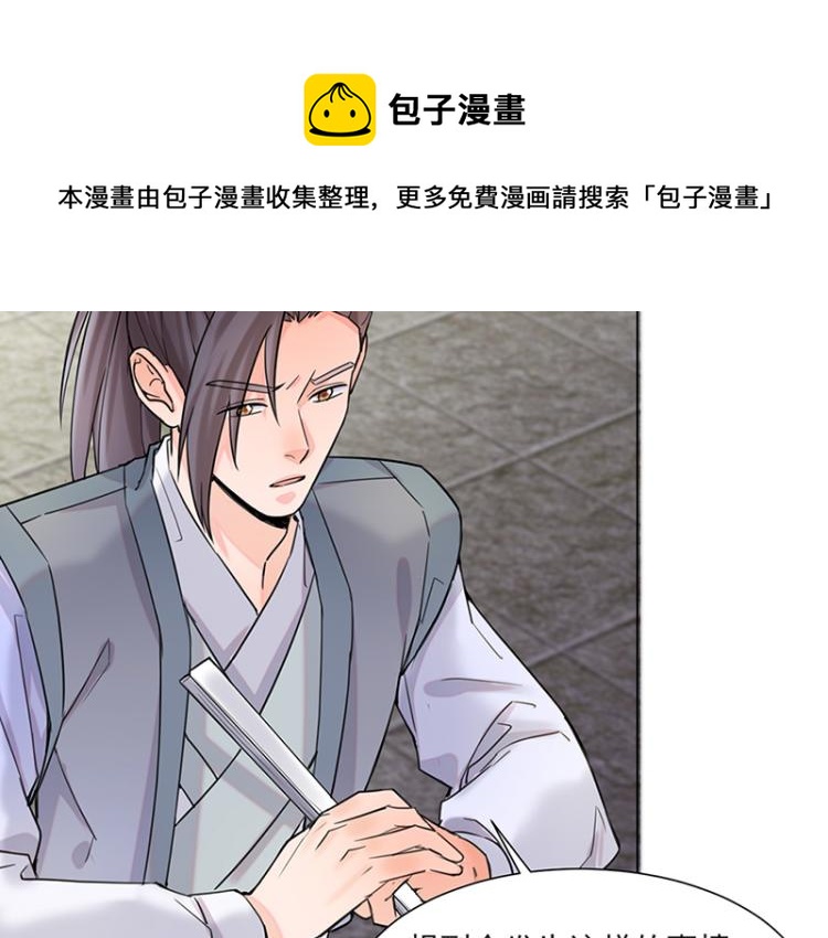 第26话：散心(1/2)-第26话