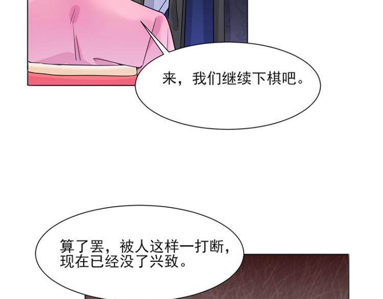 第26话：散心(1/2)-第26话