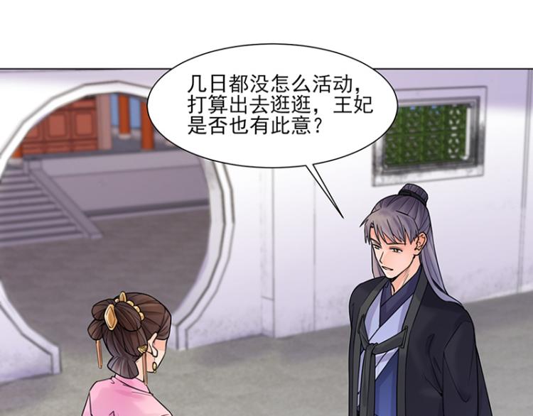 第26话：散心(1/2)-第26话