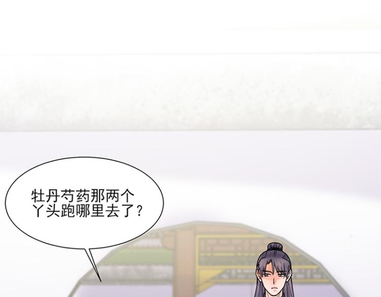 第26话：散心(1/2)-第26话