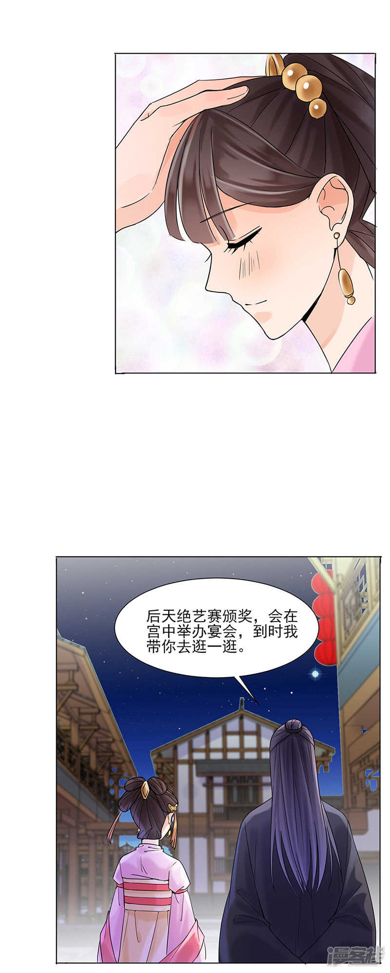 第28话：回府-第28话