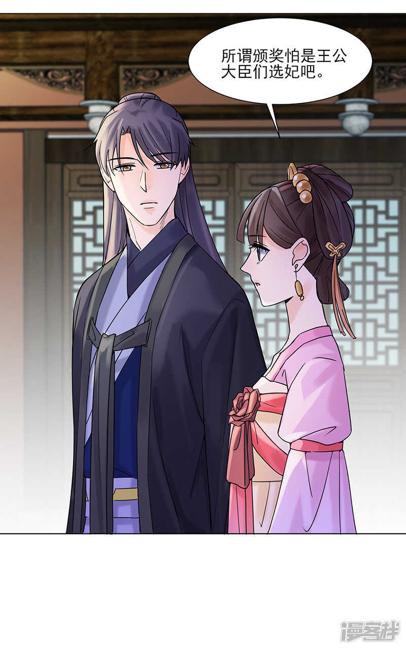 第28话：回府-第28话