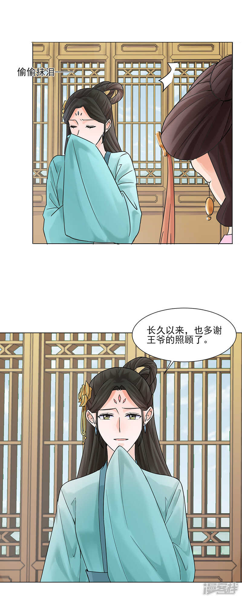 第28话：回府-第28话