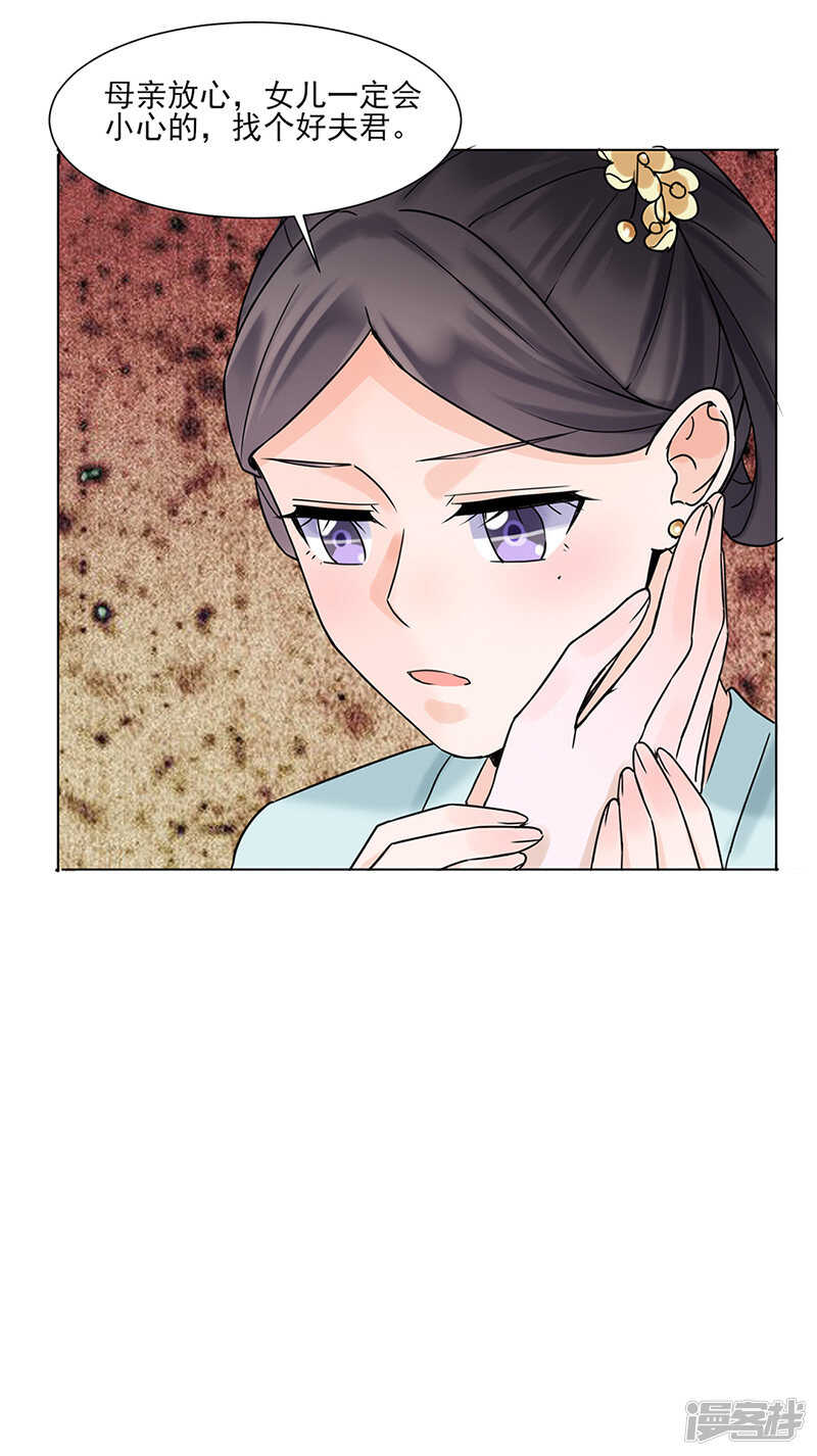 第28话：回府-第28话