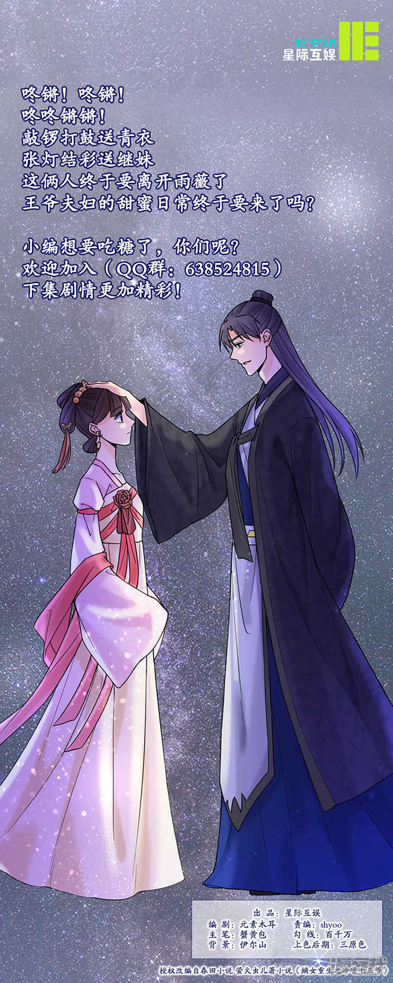 第28话：回府-第28话