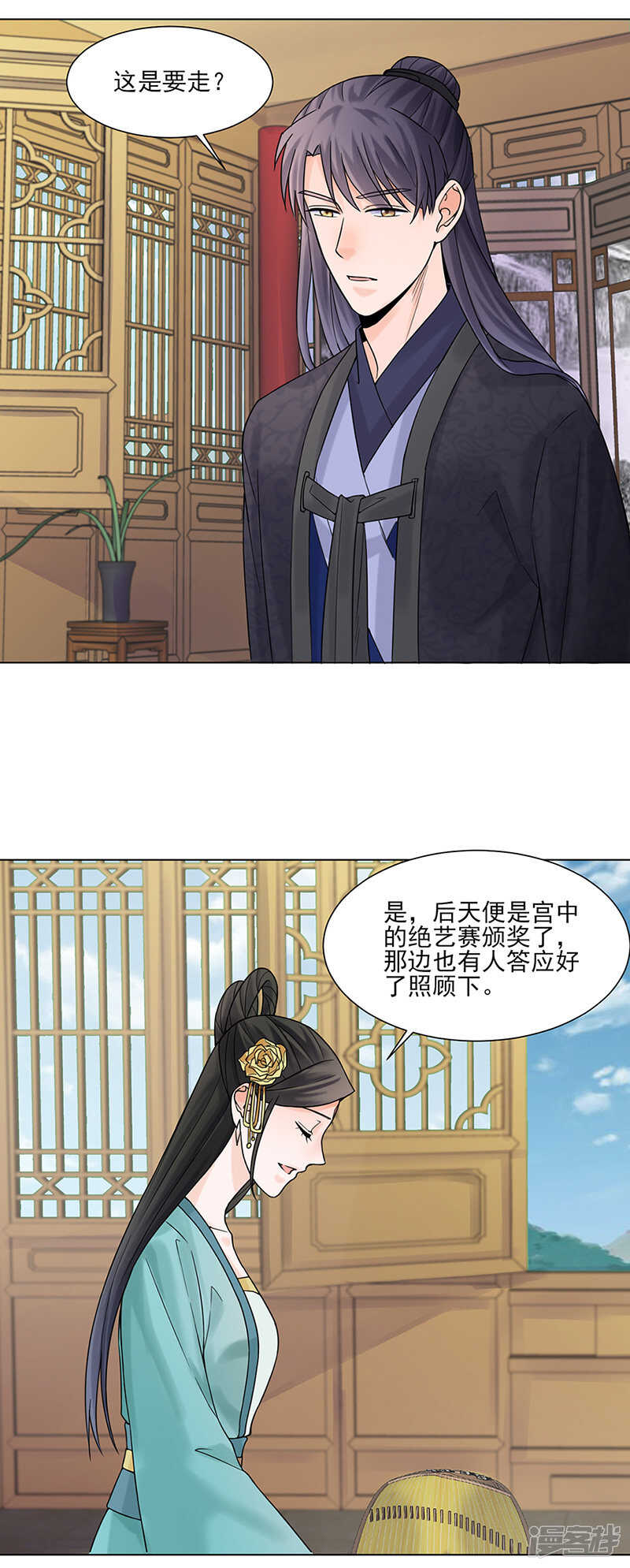 第28话：回府-第28话