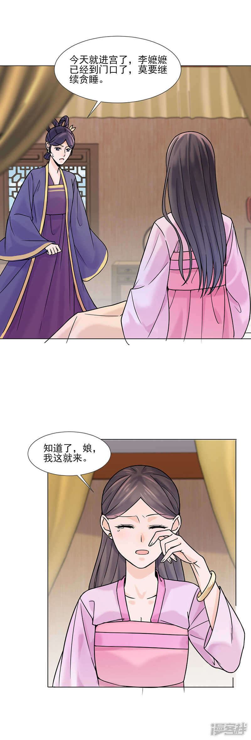 第30话：李嬷嬷-第30话