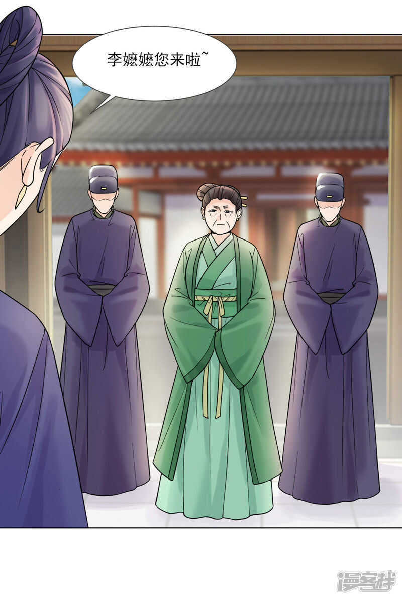 第30话：李嬷嬷-第30话