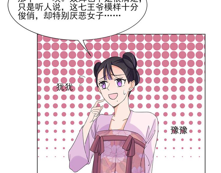 第4话 成亲(1/2)-第4话